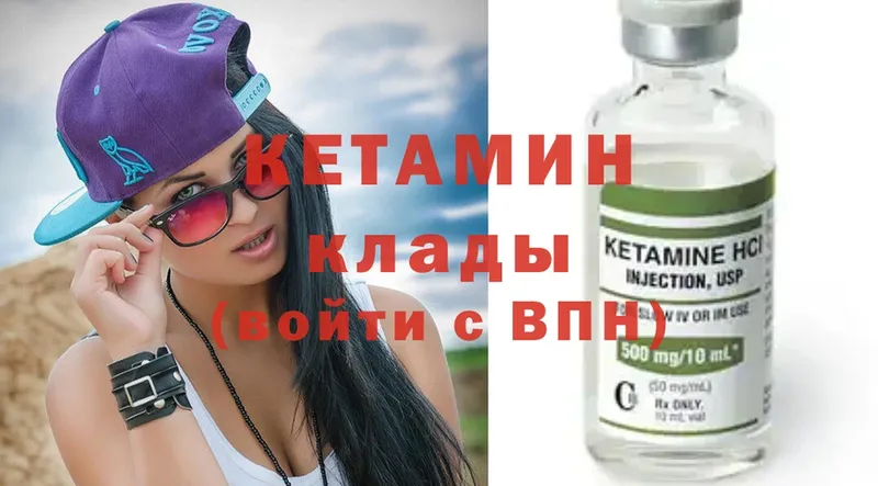 купить   Новоузенск  КЕТАМИН ketamine 